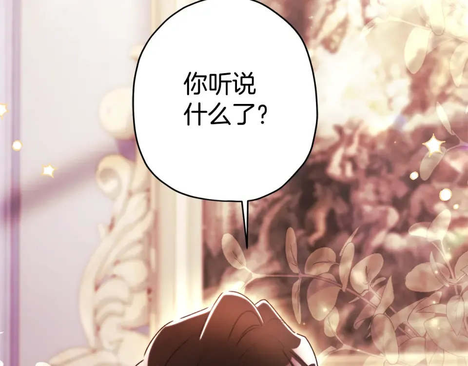 第146话 亲身肌肉教学 第2页