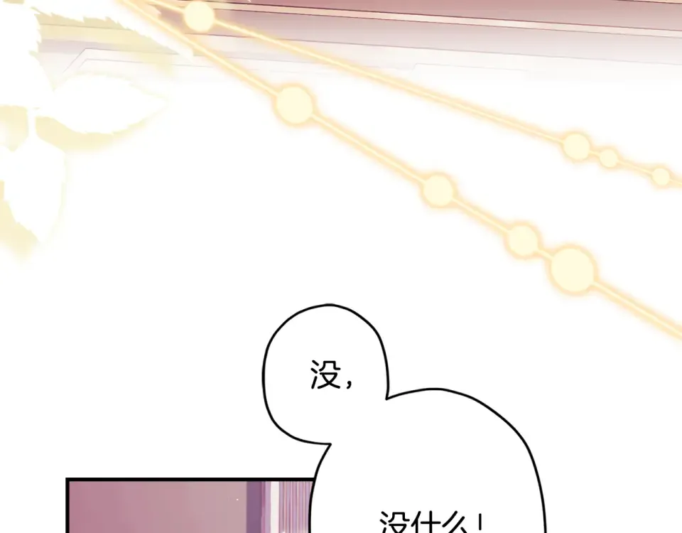 第146话 亲身肌肉教学 第5页