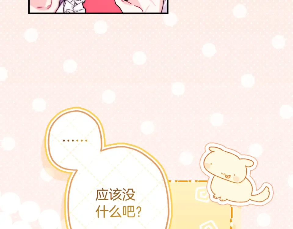 第146话 亲身肌肉教学 第7页