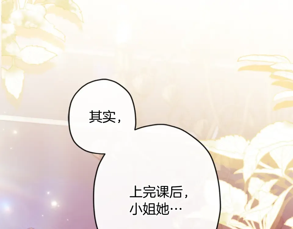 第146话 亲身肌肉教学 第9页