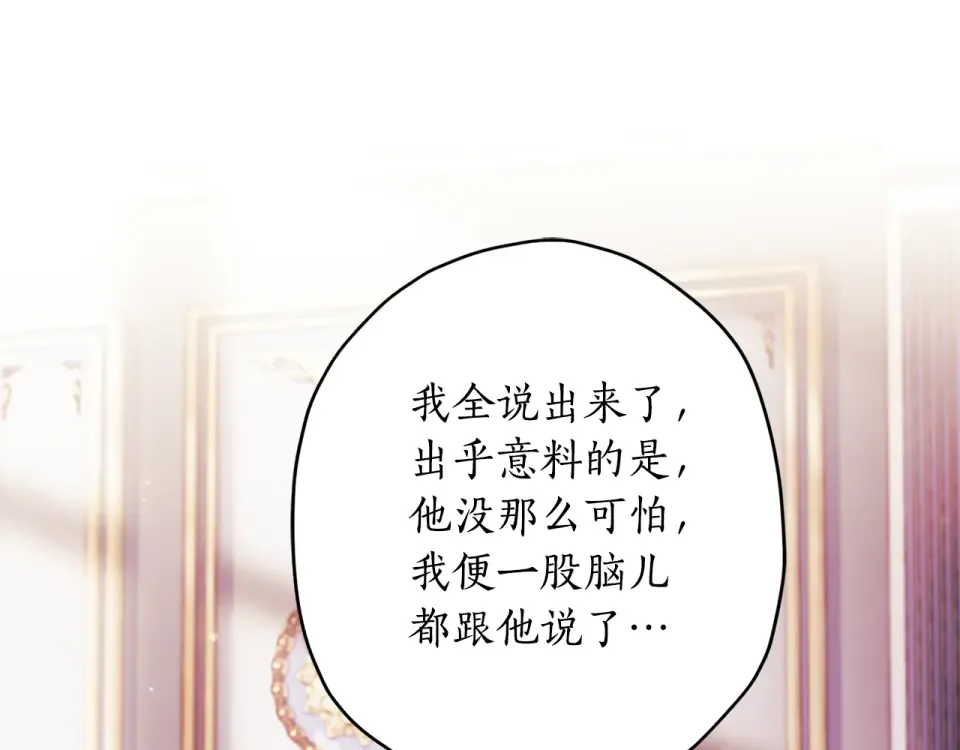 第146话 亲身肌肉教学 第18页
