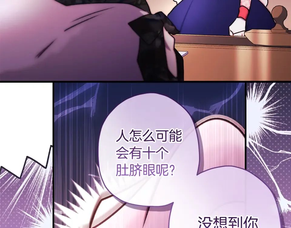 第146话 亲身肌肉教学 第20页