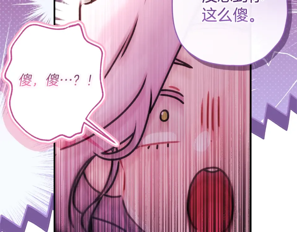 第146话 亲身肌肉教学 第21页