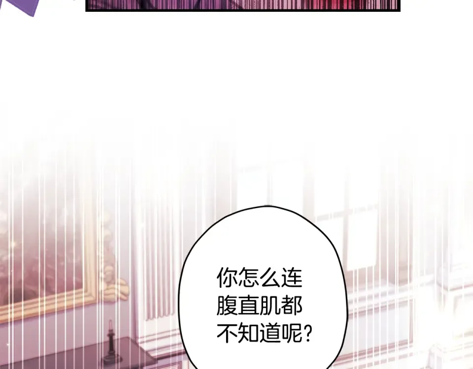 第146话 亲身肌肉教学 第22页