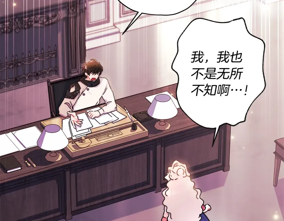 第146话 亲身肌肉教学 第23页