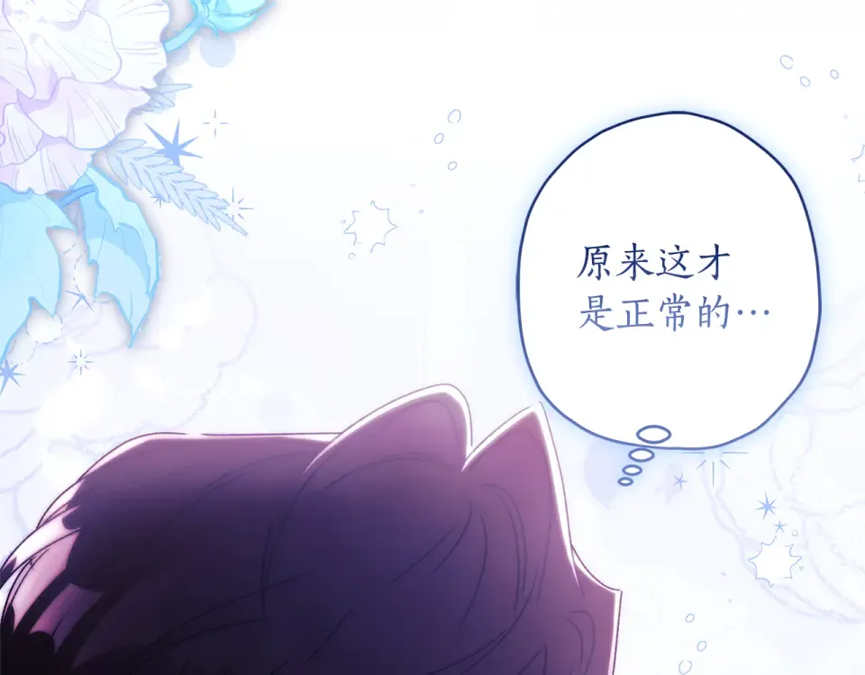 第146话 亲身肌肉教学 第25页