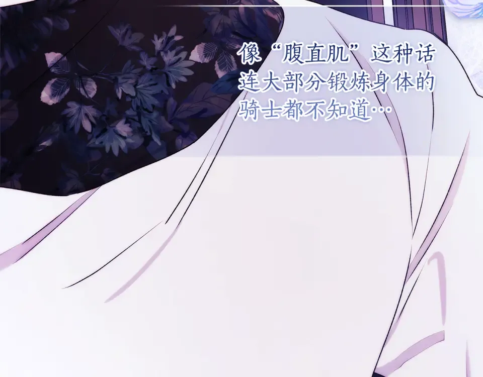 第146话 亲身肌肉教学 第27页
