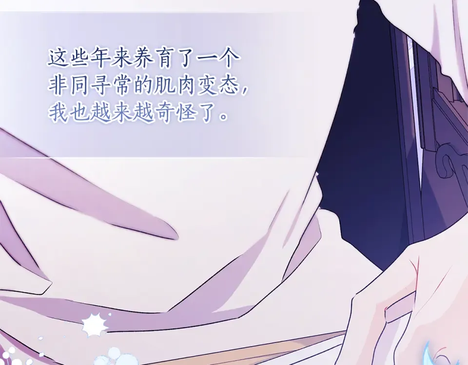 第146话 亲身肌肉教学 第28页