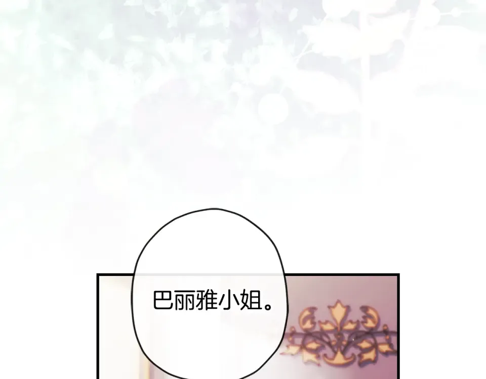 第146话 亲身肌肉教学 第33页