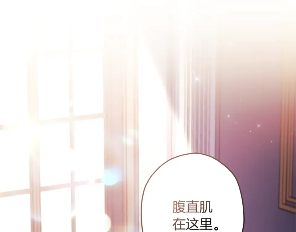 第146话 亲身肌肉教学 第35页