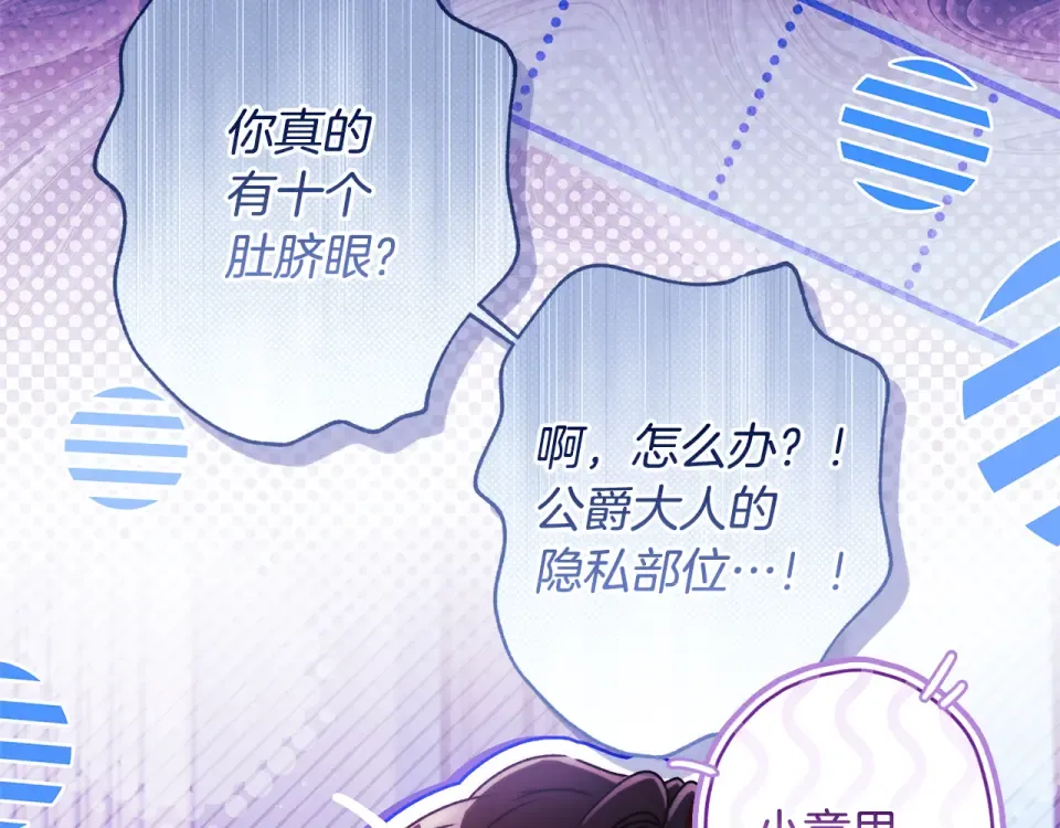 第146话 亲身肌肉教学 第43页