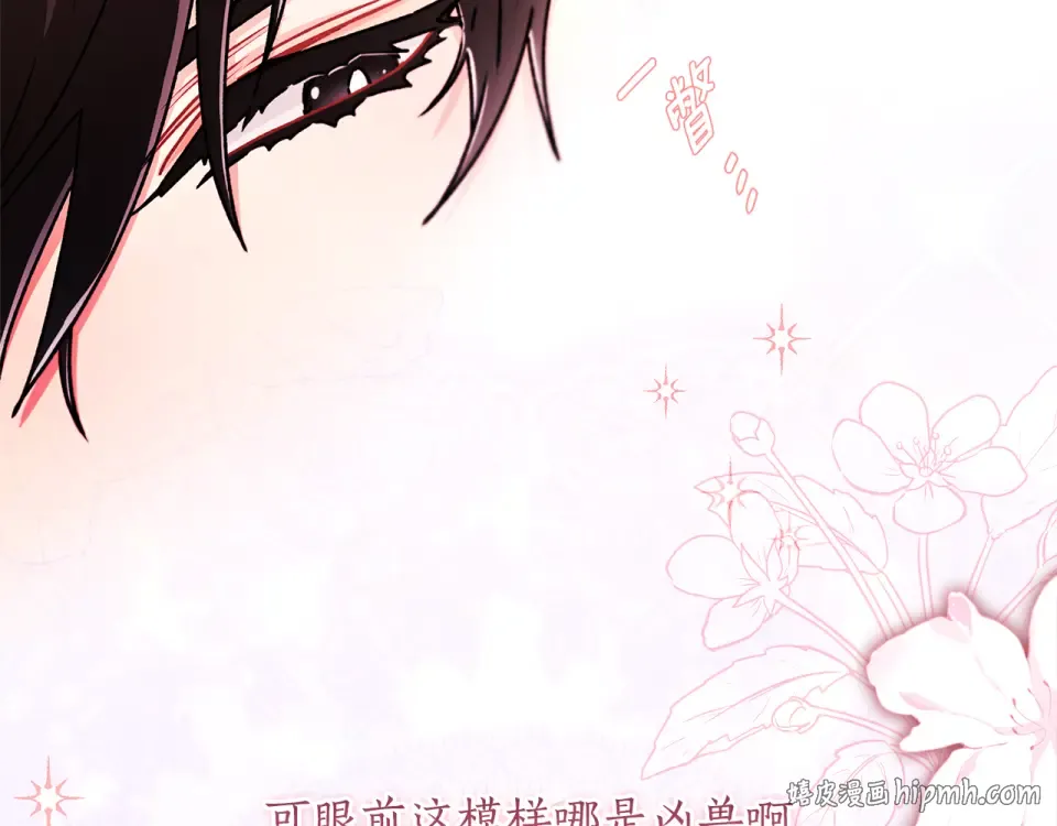 第146话 亲身肌肉教学 第48页