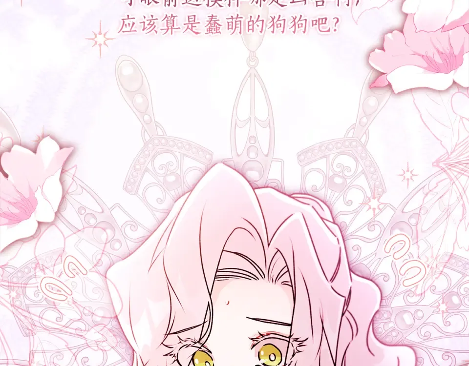 第146话 亲身肌肉教学 第49页