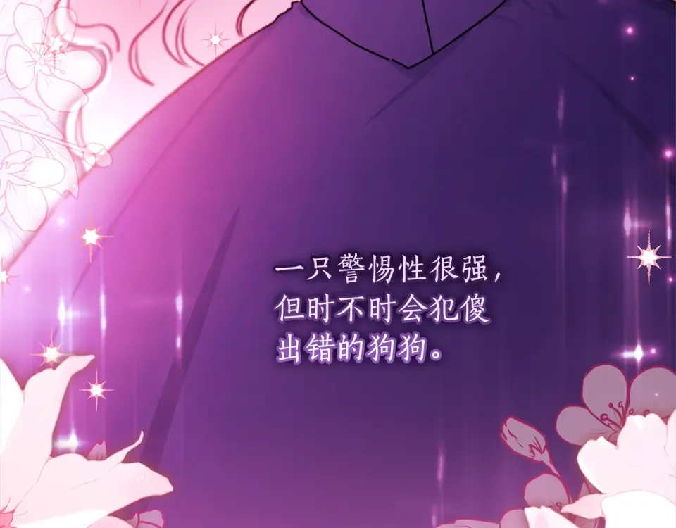 第146话 亲身肌肉教学 第51页