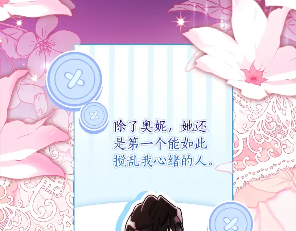 第146话 亲身肌肉教学 第52页