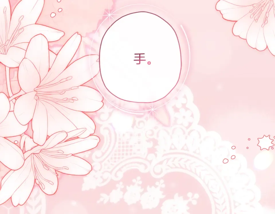 第146话 亲身肌肉教学 第54页