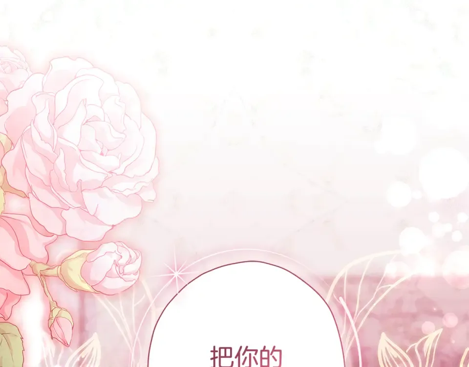 第146话 亲身肌肉教学 第60页