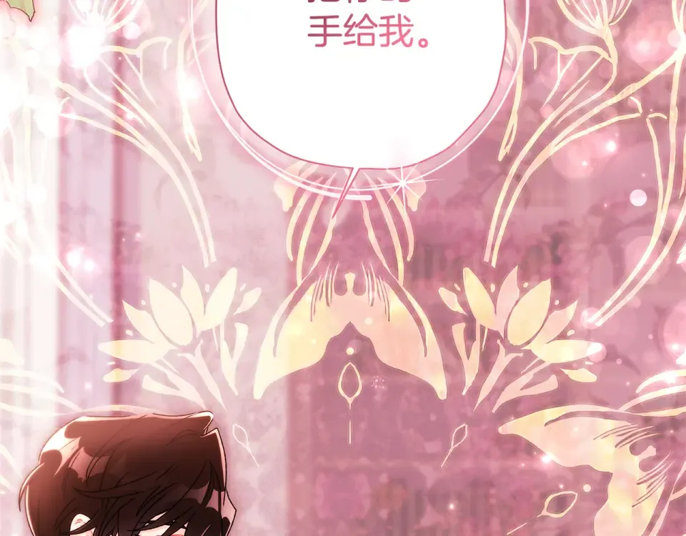 第146话 亲身肌肉教学 第61页