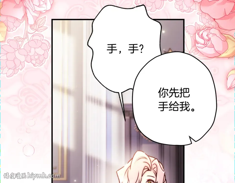 第146话 亲身肌肉教学 第64页