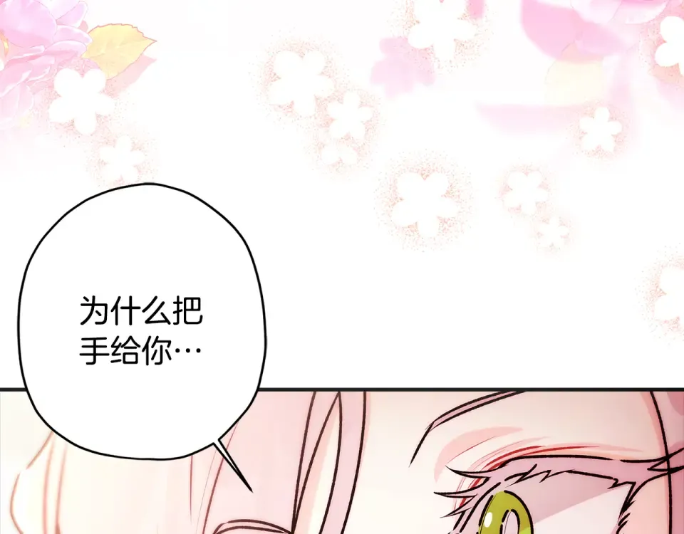第146话 亲身肌肉教学 第71页
