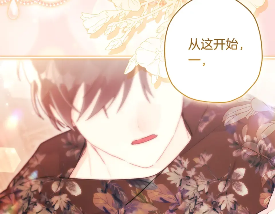 第146话 亲身肌肉教学 第84页