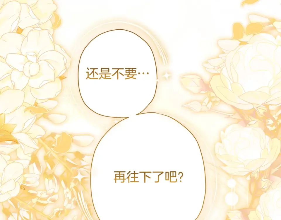第146话 亲身肌肉教学 第93页