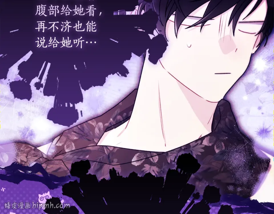 第146话 亲身肌肉教学 第104页