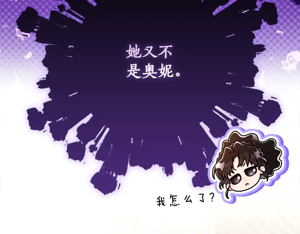 第146话 亲身肌肉教学 第105页
