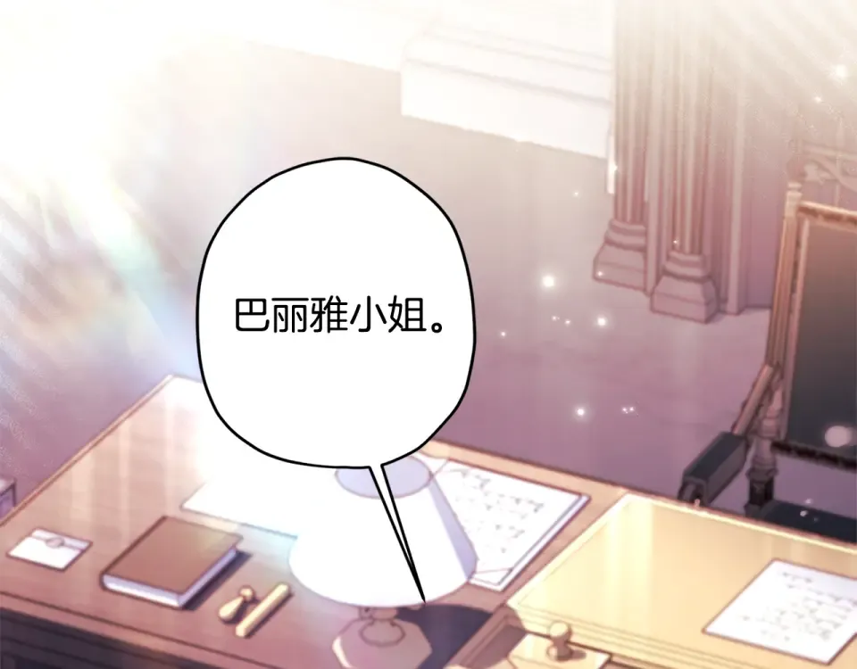 第146话 亲身肌肉教学 第106页