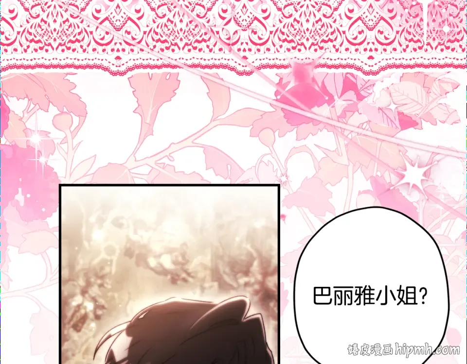 第146话 亲身肌肉教学 第112页