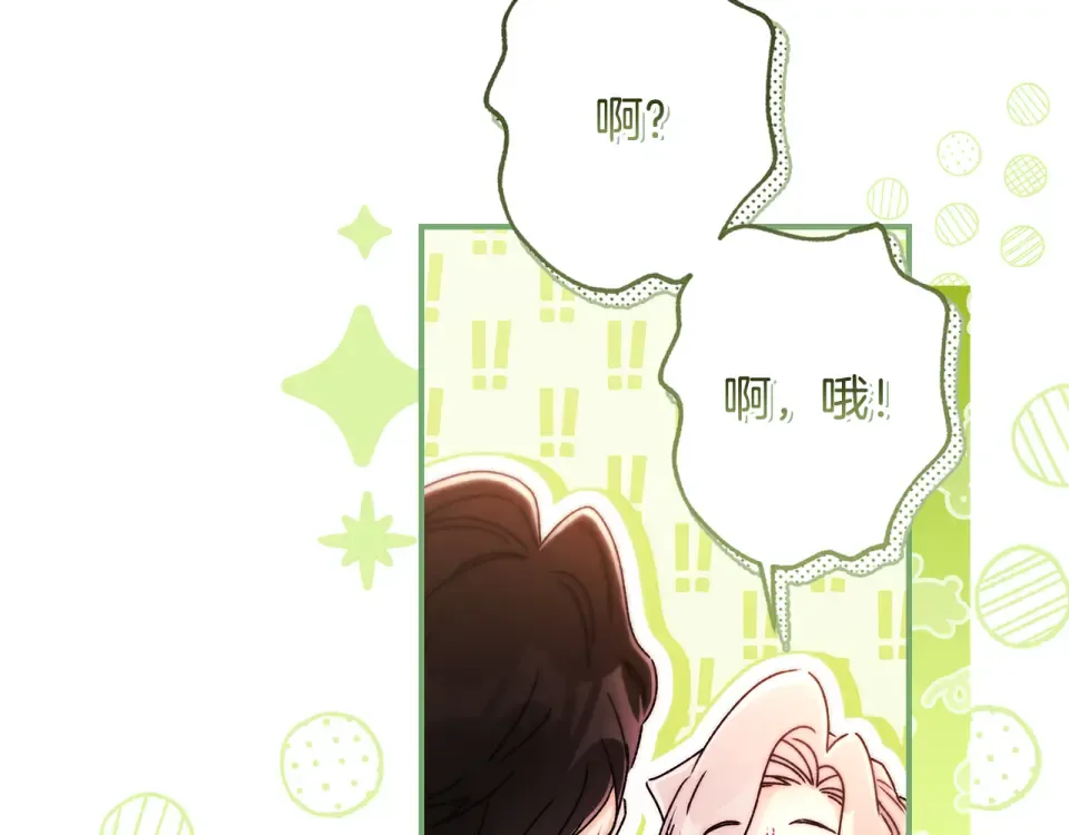 第146话 亲身肌肉教学 第114页