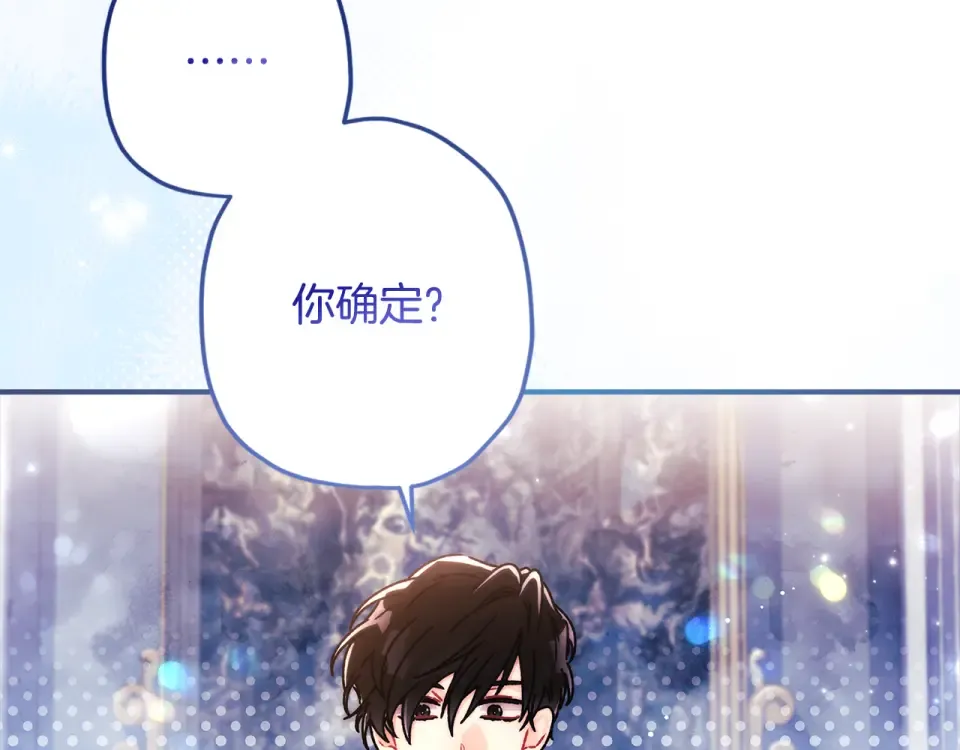 第146话 亲身肌肉教学 第122页
