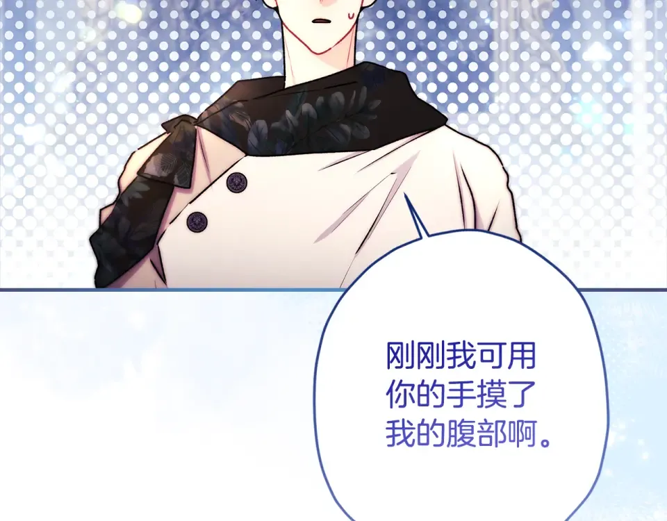 第146话 亲身肌肉教学 第123页