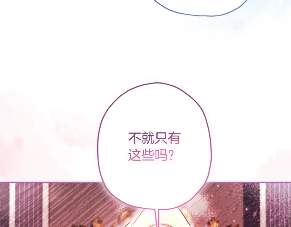 第146话 亲身肌肉教学 第124页