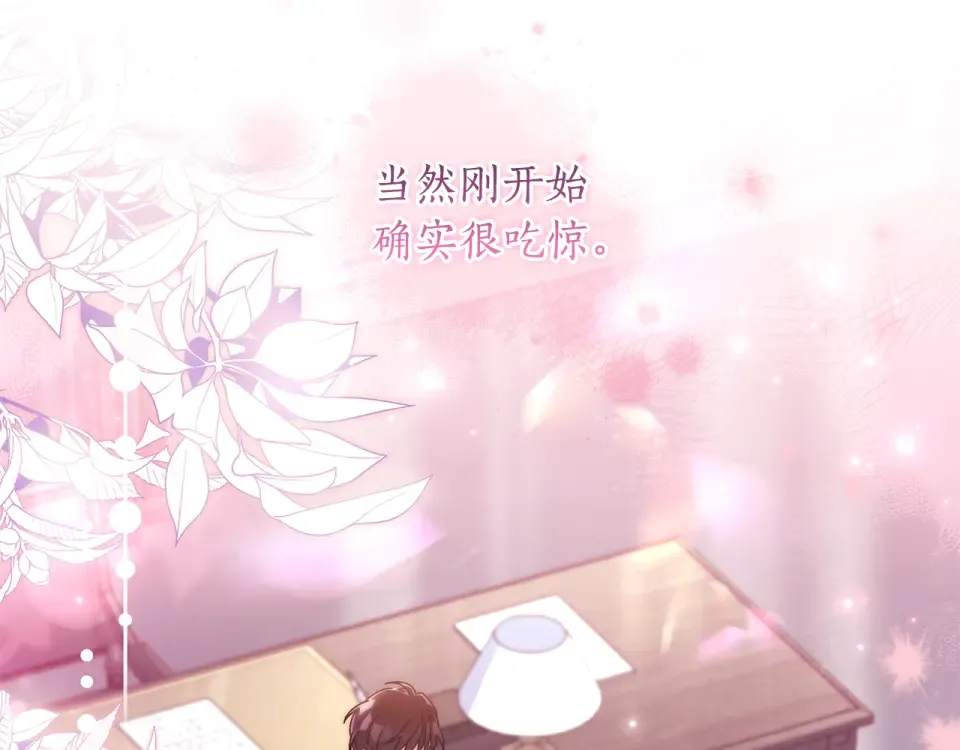 第146话 亲身肌肉教学 第127页