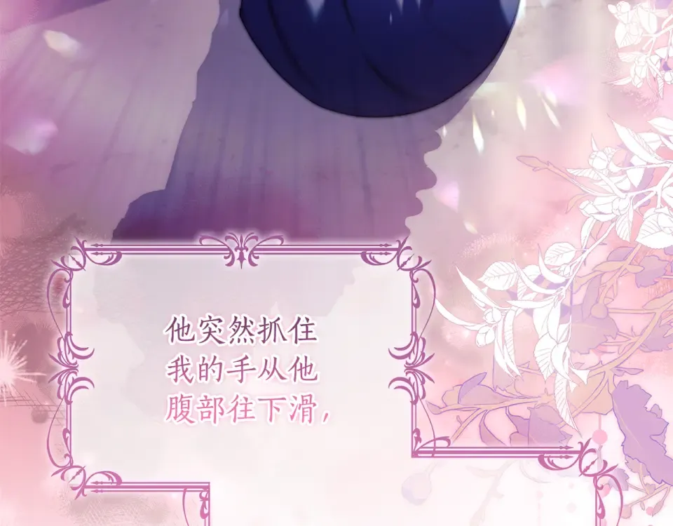 第146话 亲身肌肉教学 第129页