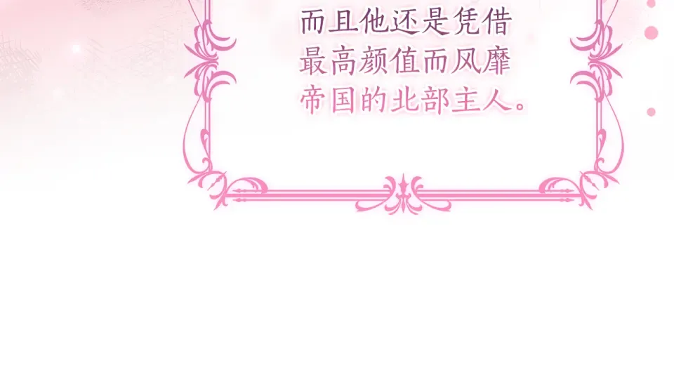 第146话 亲身肌肉教学 第130页