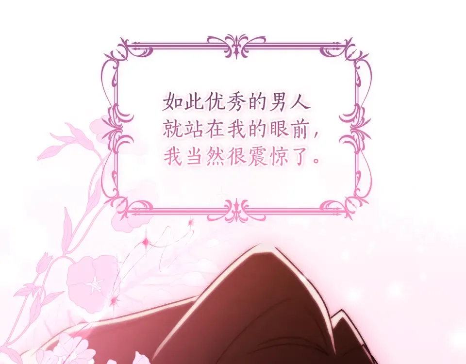 第146话 亲身肌肉教学 第131页