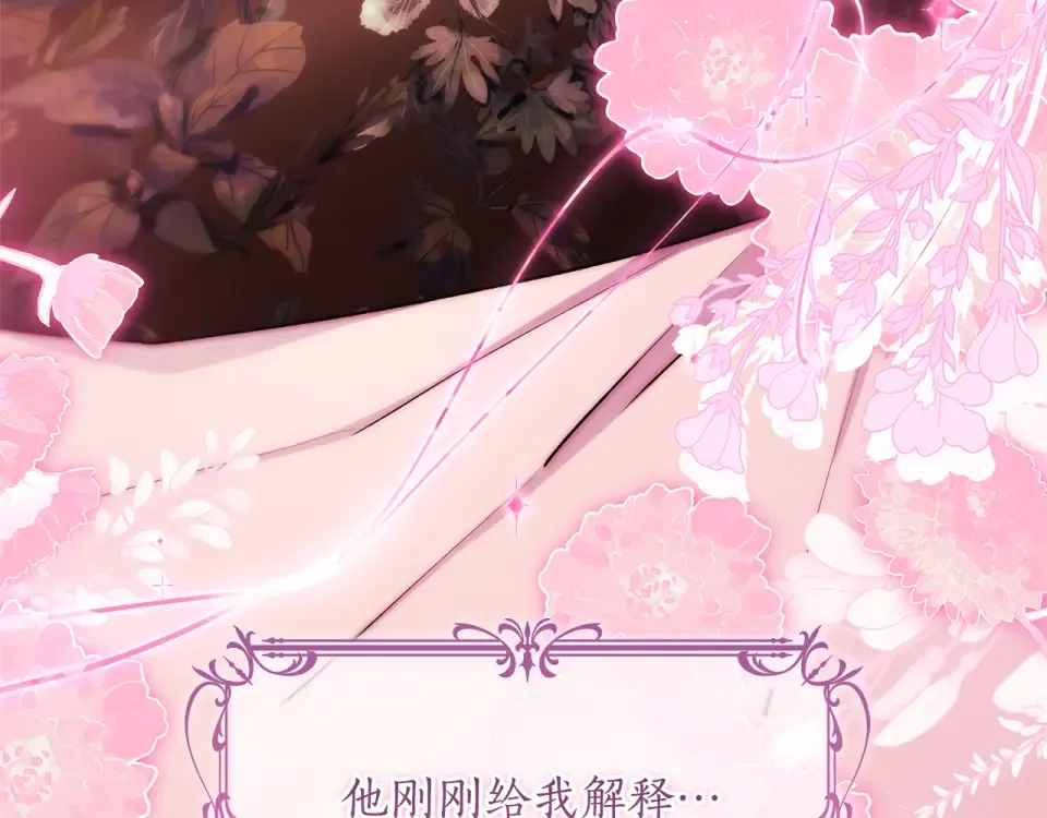 第146话 亲身肌肉教学 第134页