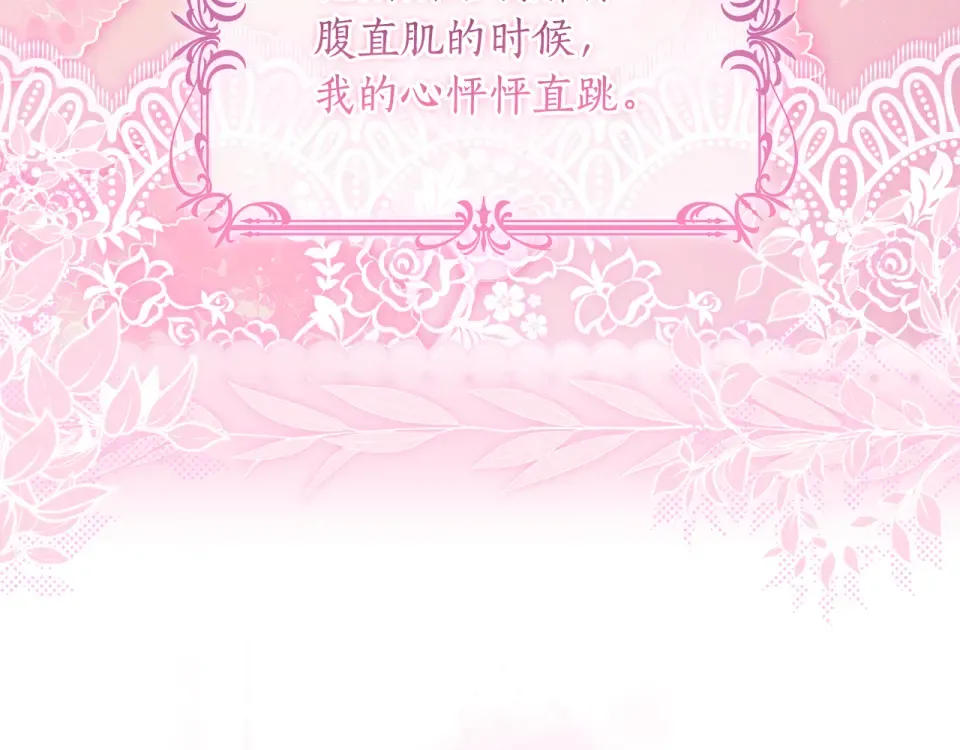 第146话 亲身肌肉教学 第135页