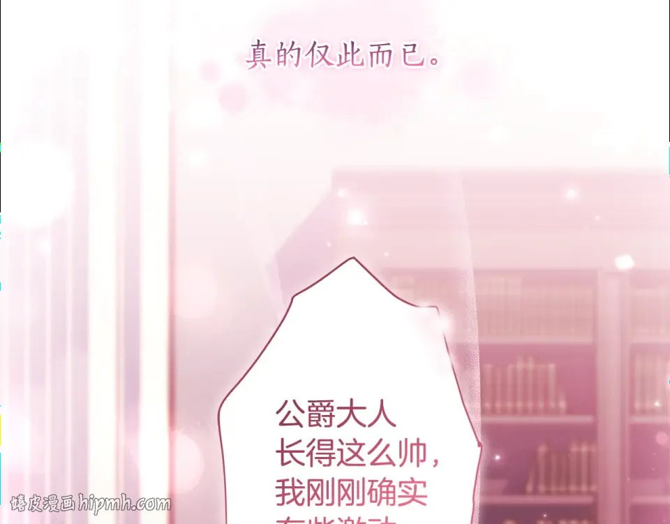 第146话 亲身肌肉教学 第136页