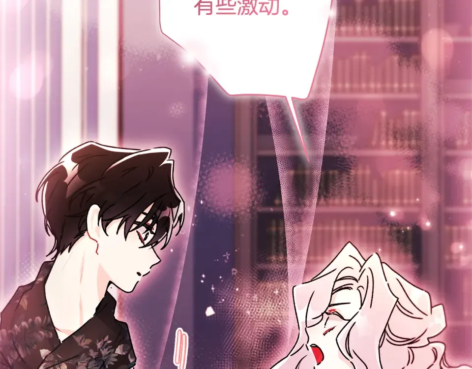 第146话 亲身肌肉教学 第137页