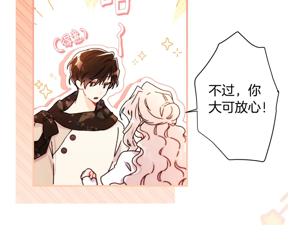 第146话 亲身肌肉教学 第140页