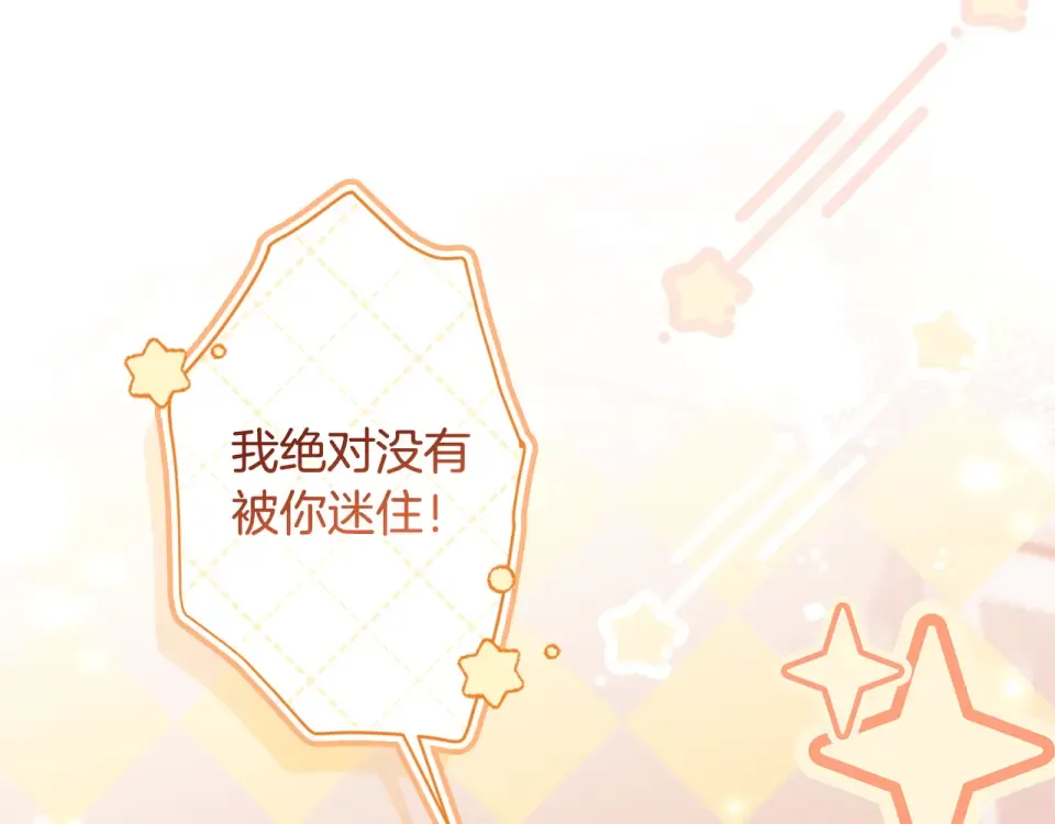 第146话 亲身肌肉教学 第141页