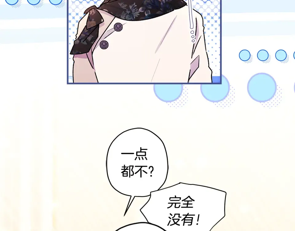 第146话 亲身肌肉教学 第146页