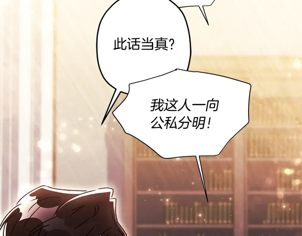 第146话 亲身肌肉教学 第147页