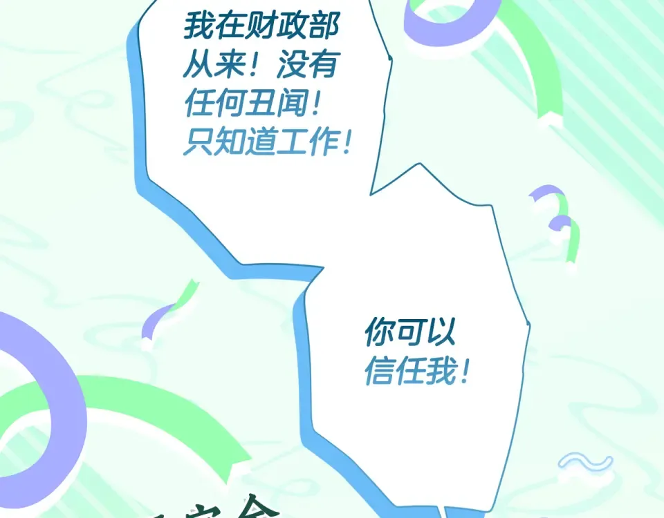 第146话 亲身肌肉教学 第150页