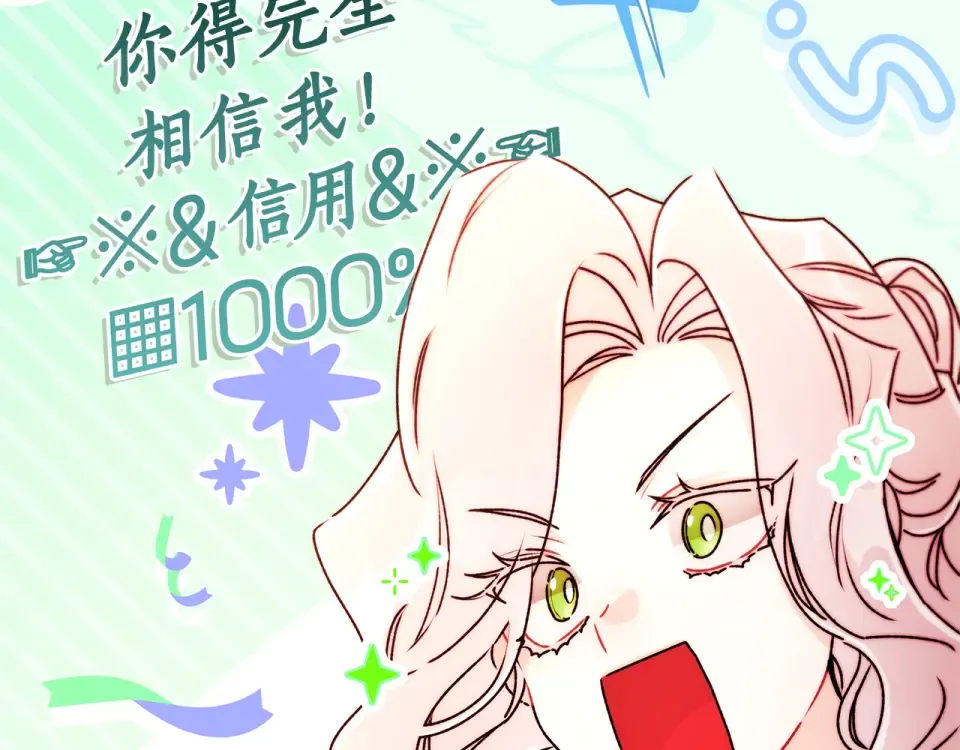第146话 亲身肌肉教学 第151页