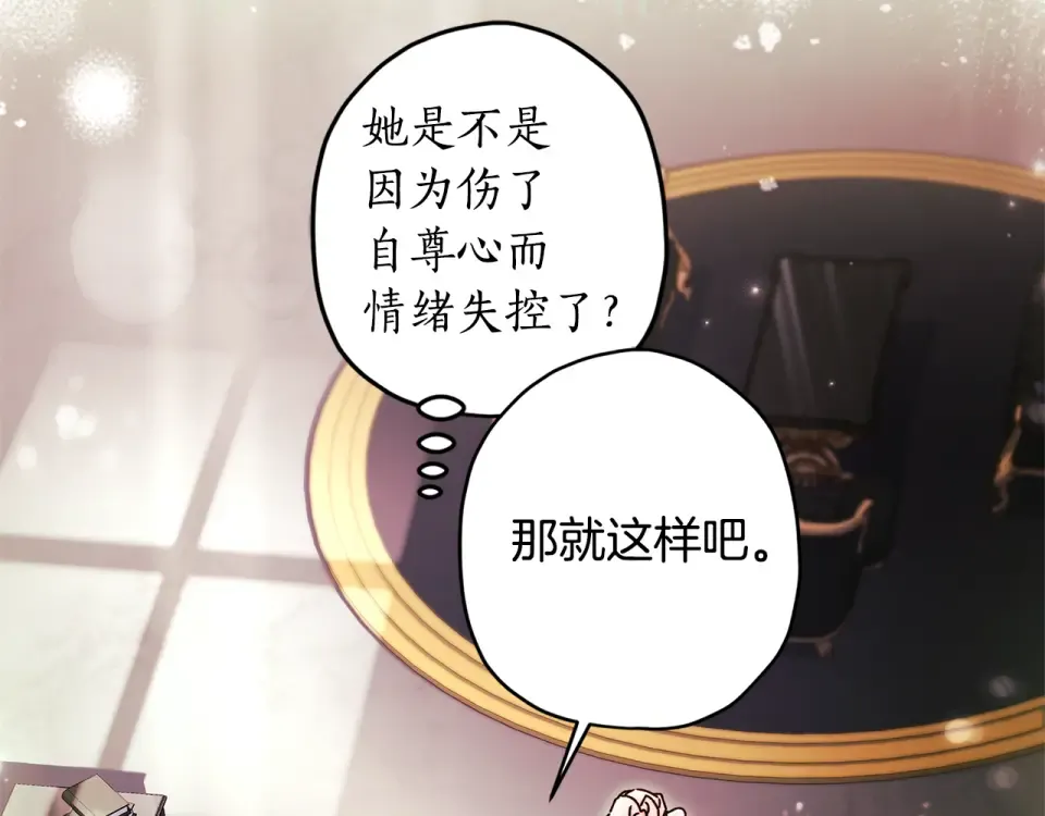 第146话 亲身肌肉教学 第156页