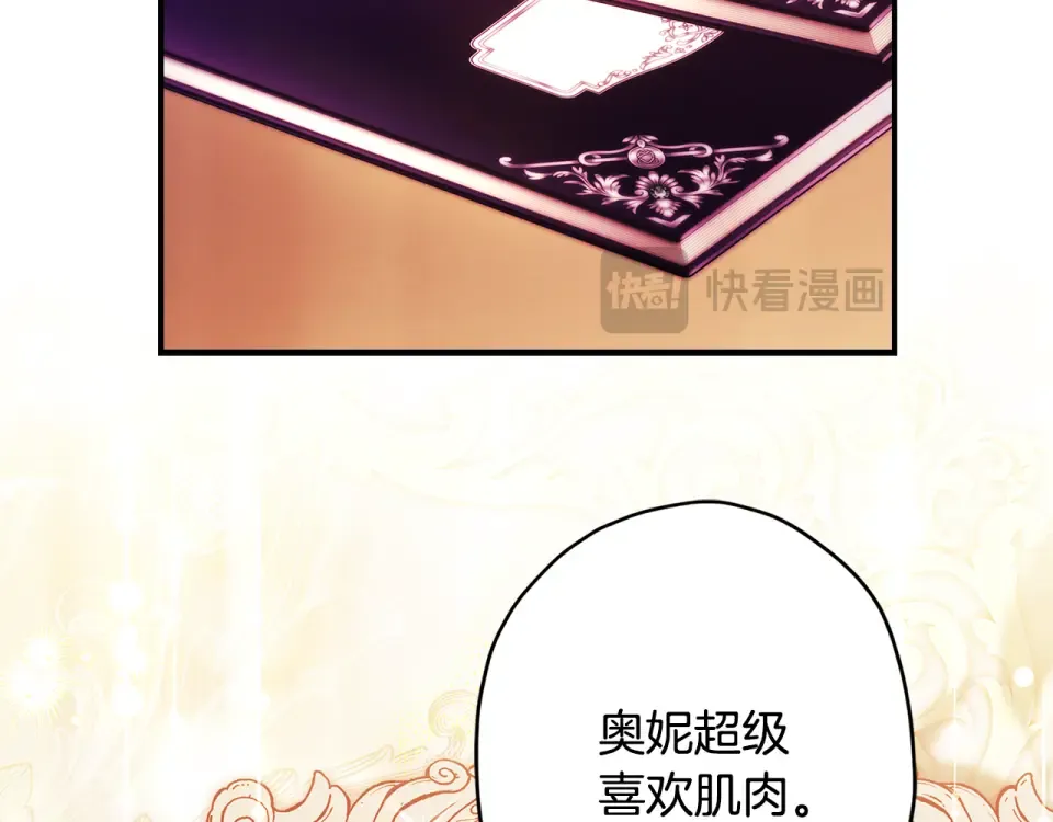 第146话 亲身肌肉教学 第161页